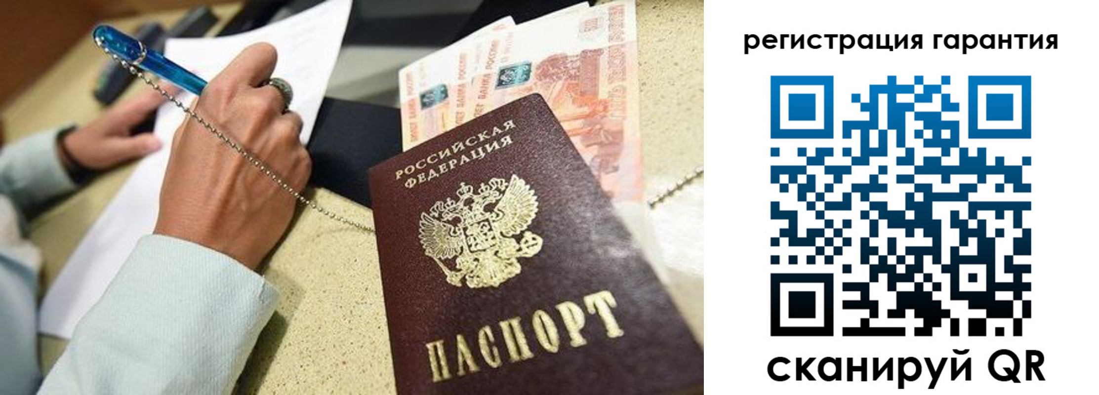 временная регистрация законно в Краснокаменске