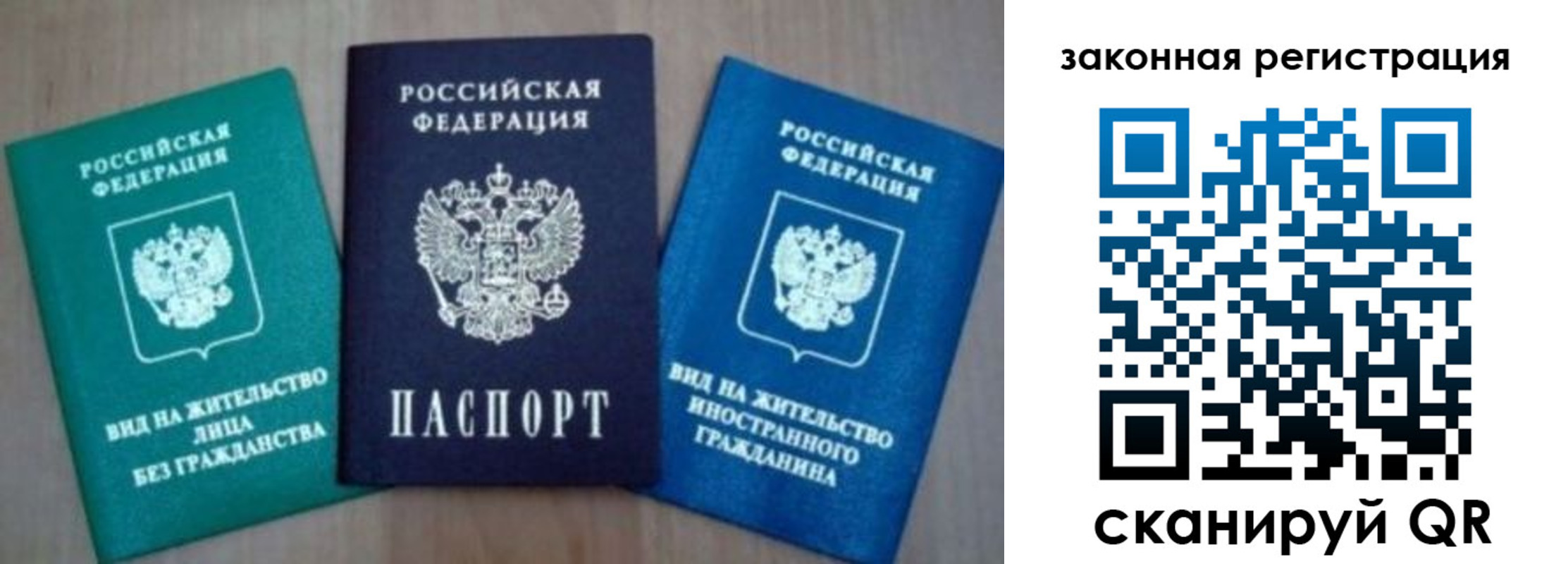 купить прописку в Краснокаменске