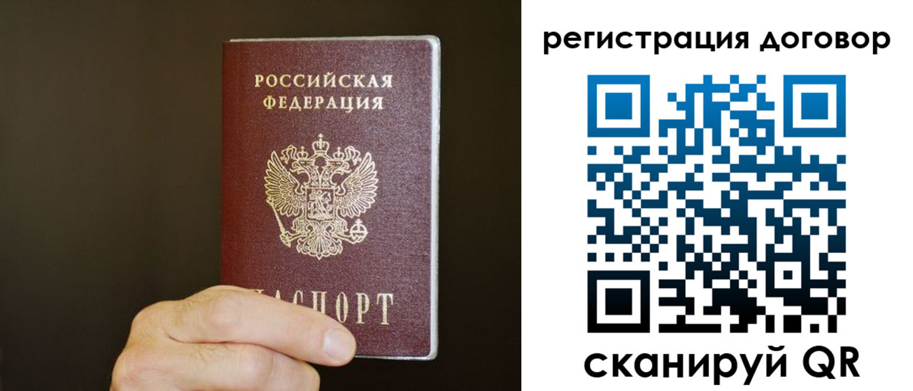 прописка для школы в Краснокаменске