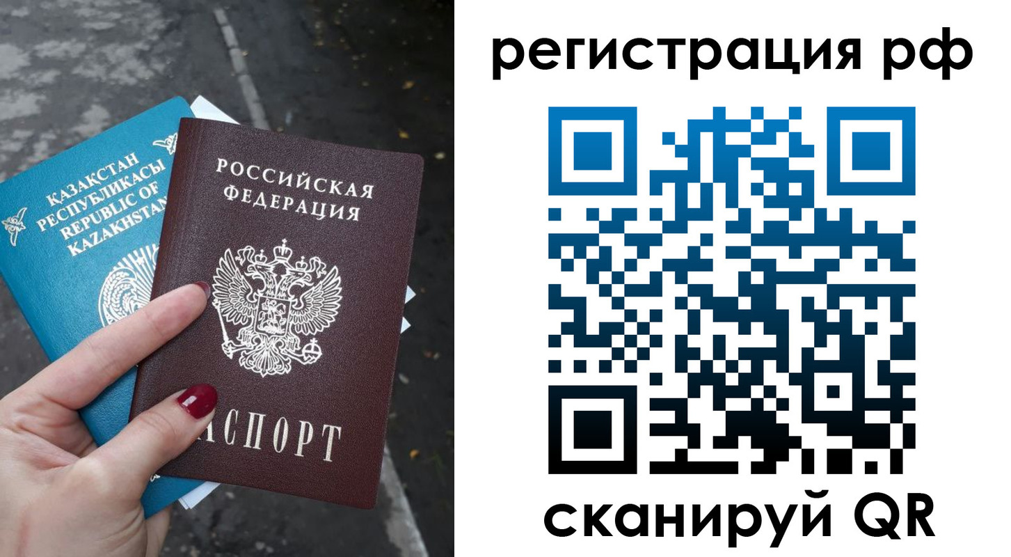 временная регистрация для школы в Краснокаменске